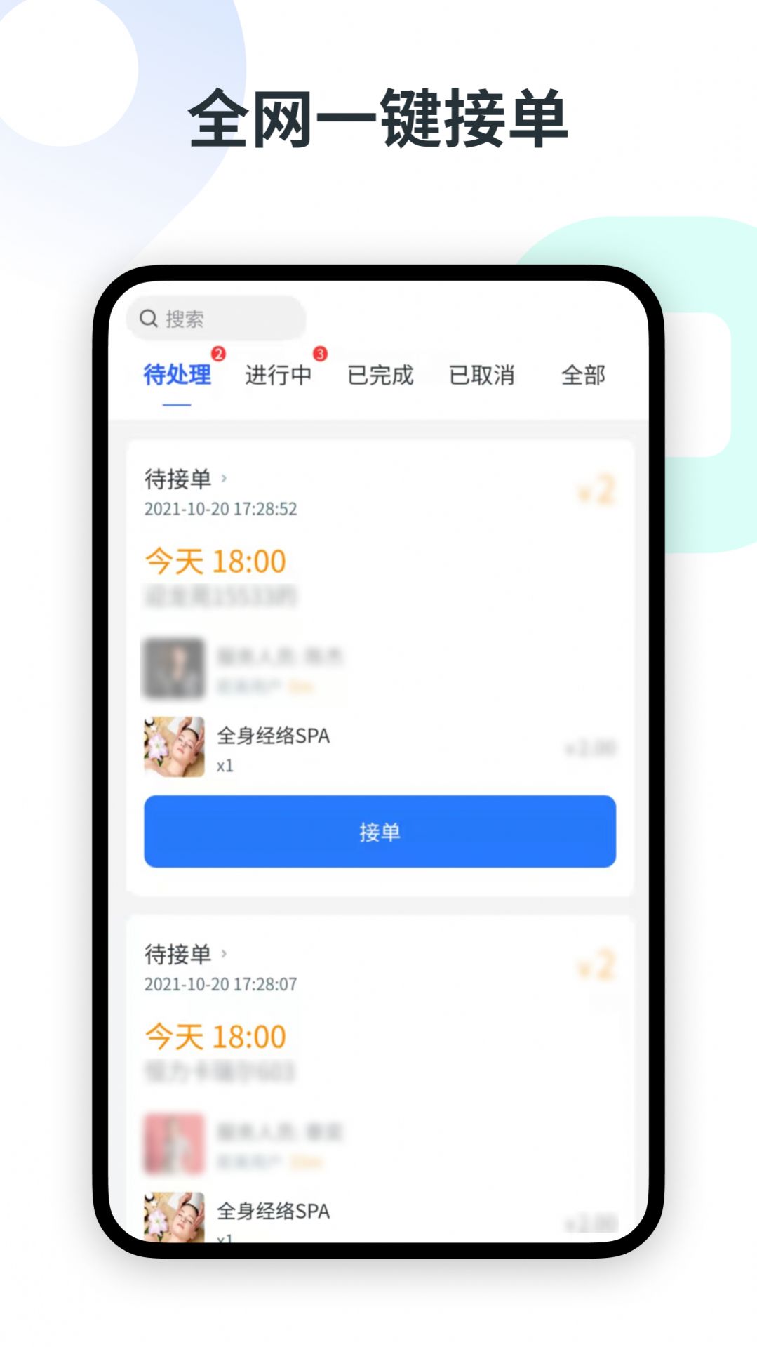 约摩商家端app官方