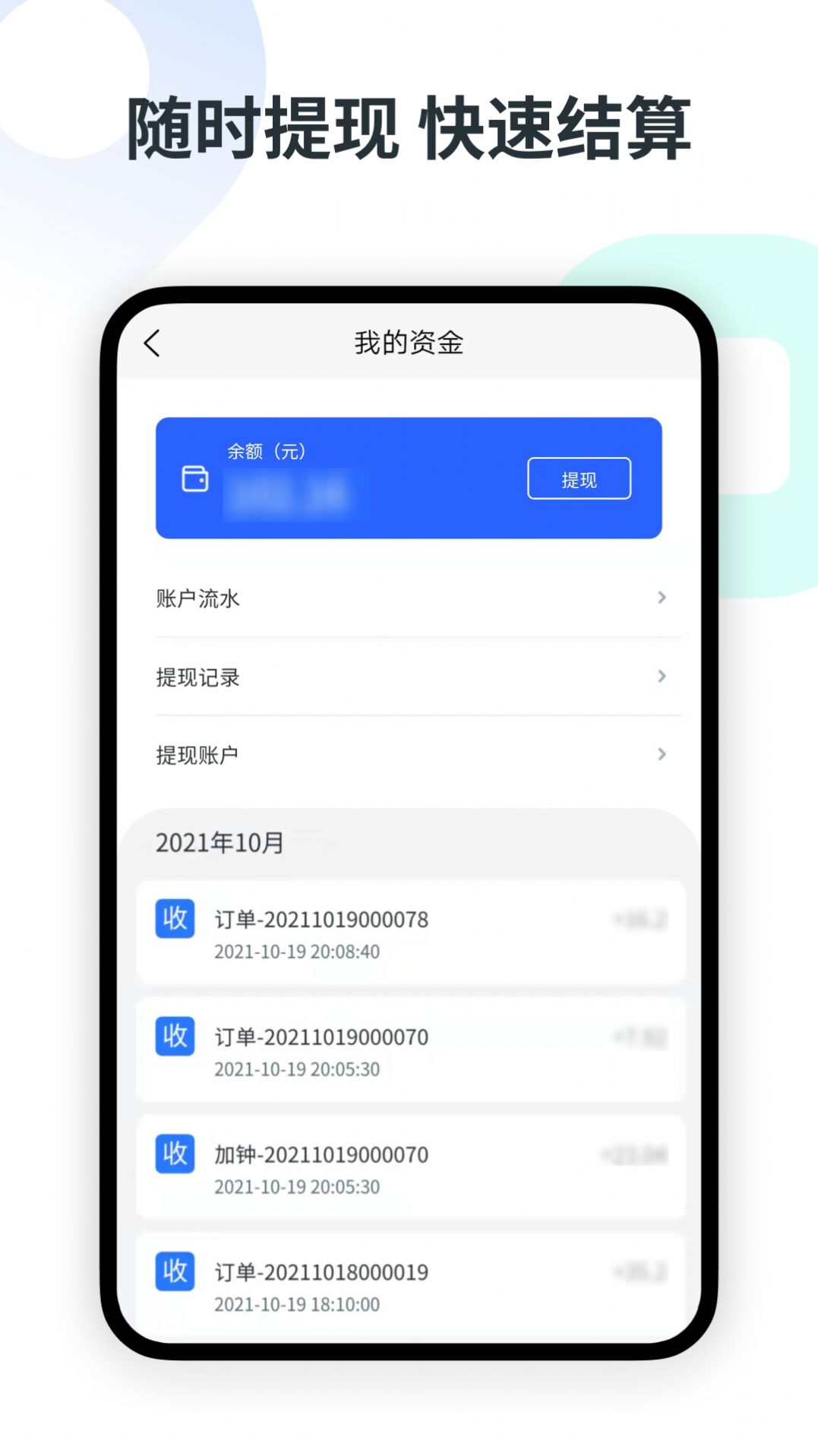 约摩商家端app官方