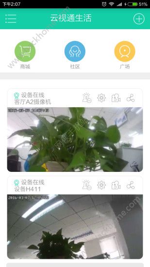 小维智慧家庭手机版软件app安装