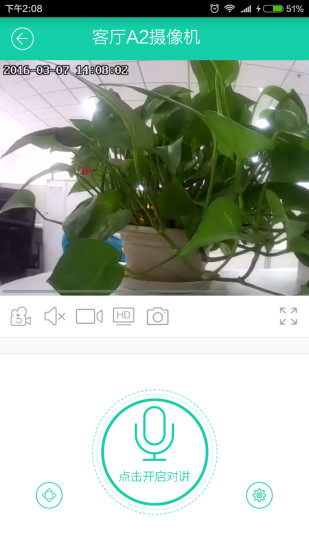 小微智慧家庭官方app手机版