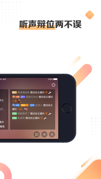 斗鱼手游直播助手app软件