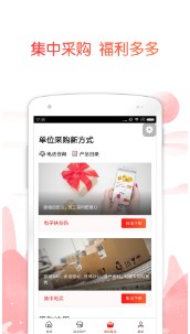 中慈联之家APP官方版