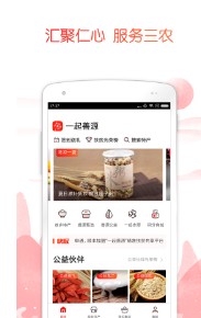 中慈联之家APP官方版
