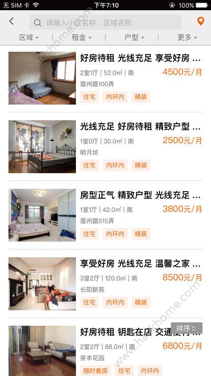伊巢租房官方app手机版