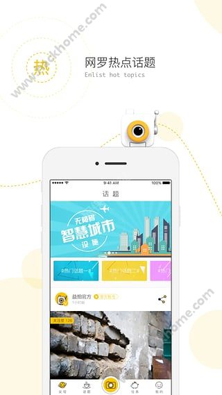 益拍官网手机版