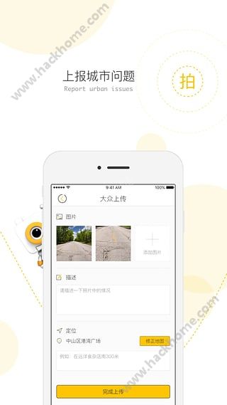 益拍官网手机版