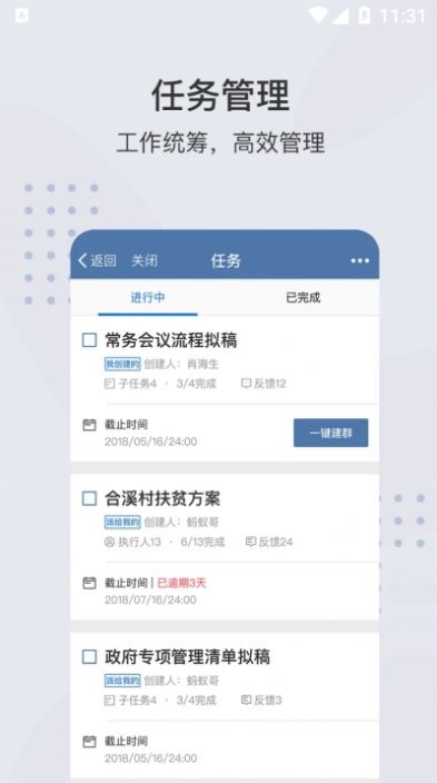 粤政易个人档案查询app官网
