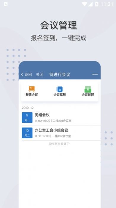 粤政易个人档案查询app官网
