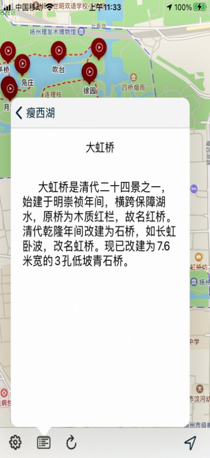 瘦西湖导游旅游服务app官方 1.0