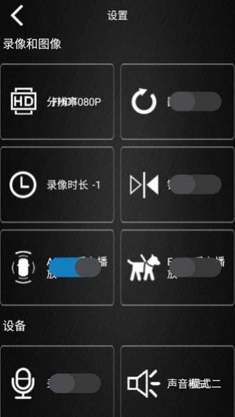 高清记录仪通用app车机版