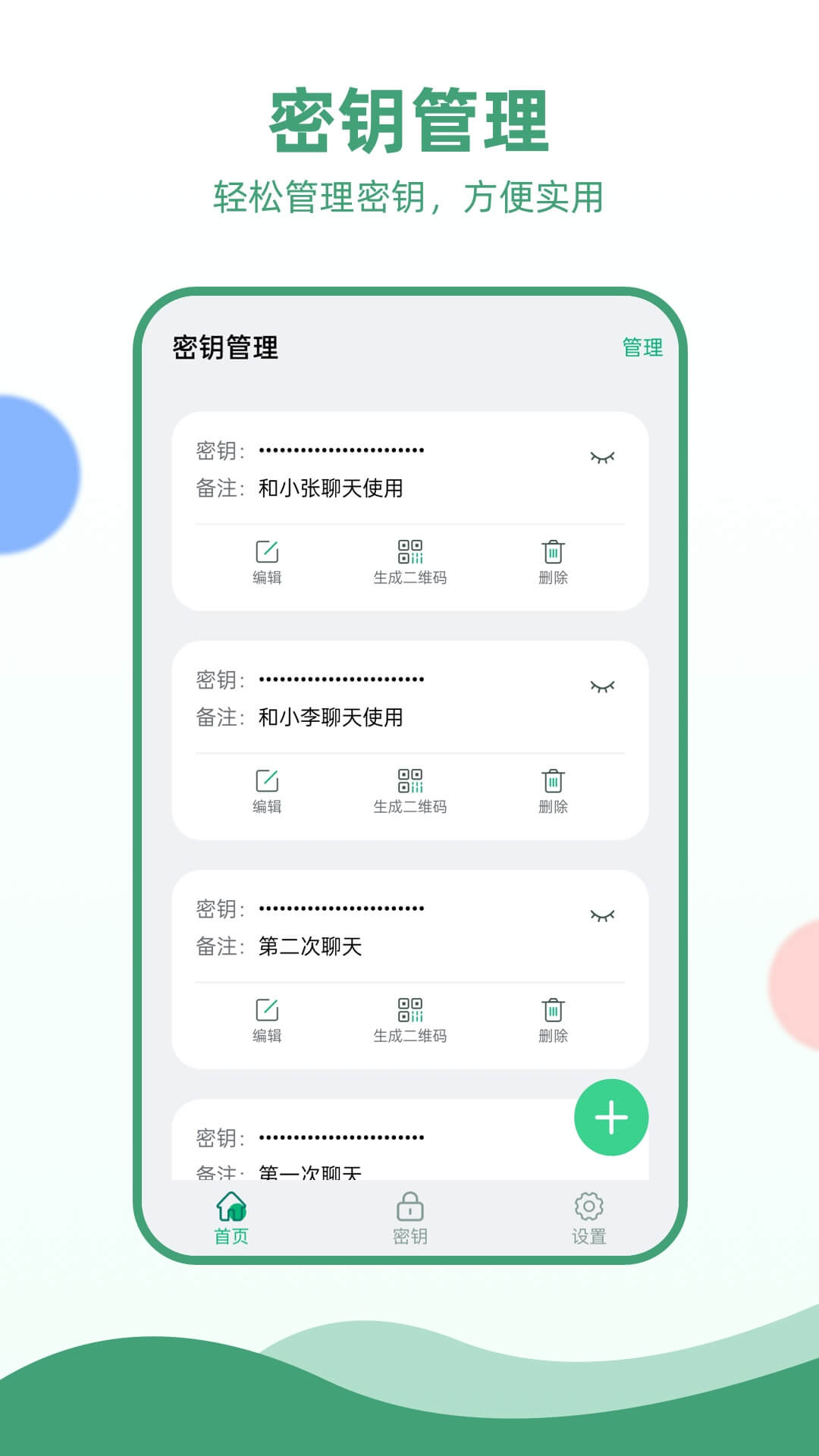 电报加密app手机保护最新版