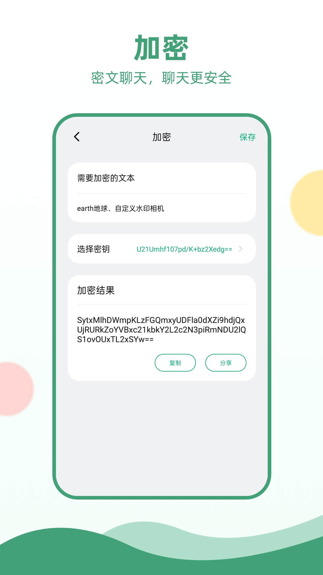 电报加密app手机保护最新版