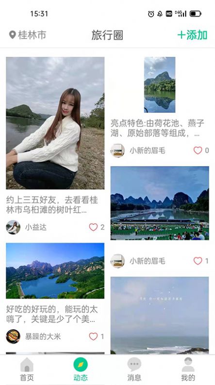 短腿熊向导版app官方