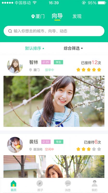 短腿熊向导版app官方
