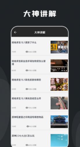 快玩游戏攻略app软件