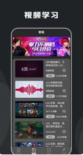 快玩游戏攻略app软件