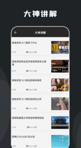 快玩游戏攻略app软件