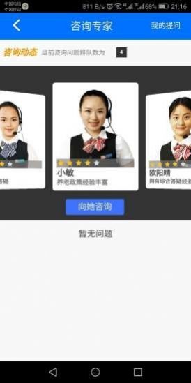 湘税医保2022年缴费app官方版