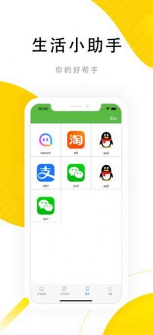 生活助手追剧app安卓版官方安装