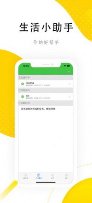 生活助手追剧app安卓版官方安装