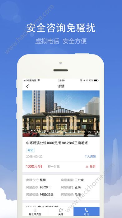 合肥租房网app官方手机版