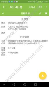 逍遥自驾app手机版