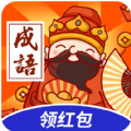 成语答答乐app官方