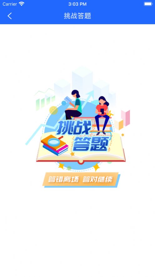 北方安培空间安卓版app