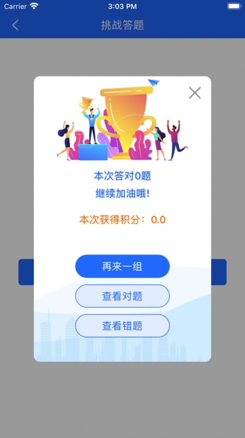 北方安培软件安装app