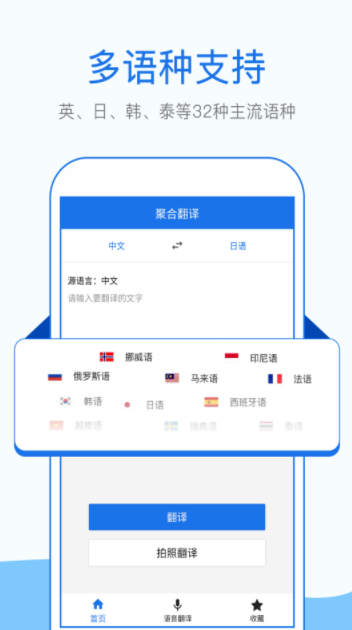 拍照英语翻译app手机版
