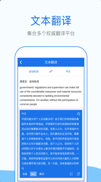 拍照英语翻译app手机版