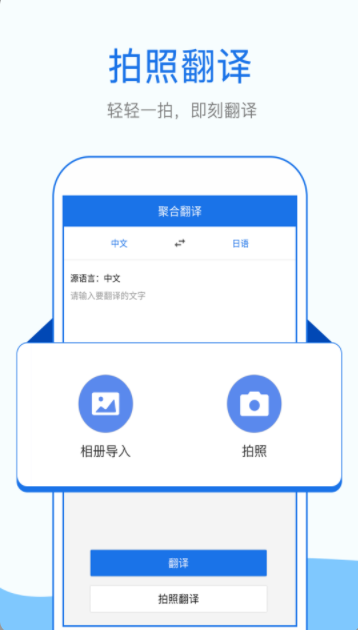 拍照英语翻译app手机版