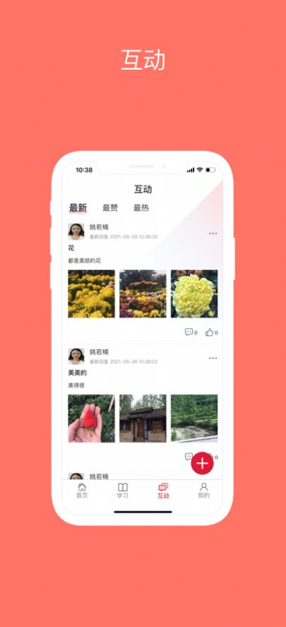 长飞党建平台app官方版 1.0.10