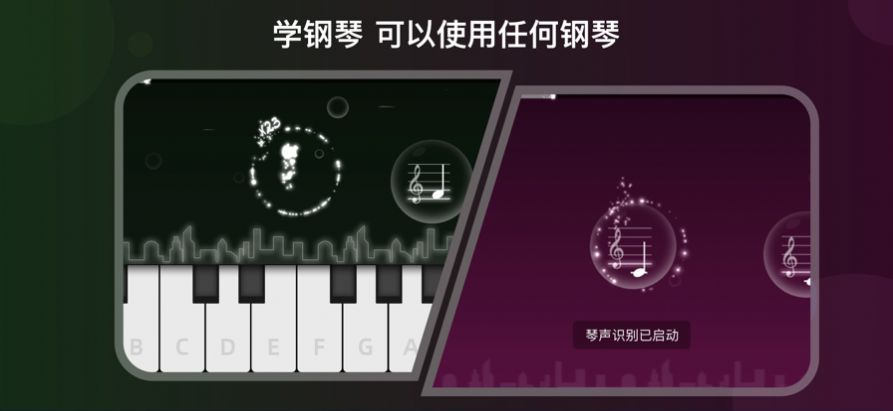 instapiano官方安卓手机版app