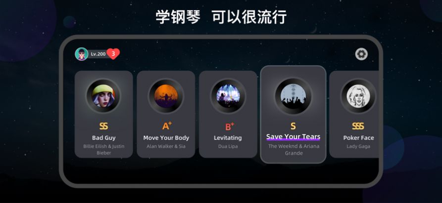instapiano官方安卓手机版app