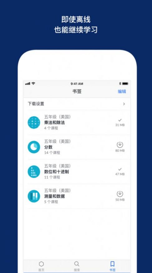 Khan Academy中文版官方app