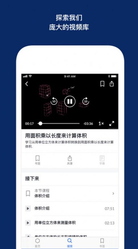 Khan Academy中文版官方app