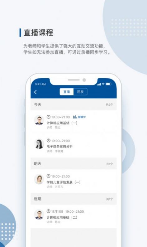 学到成考app官方版