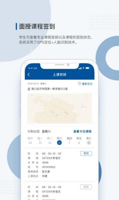 学到成考app官方版