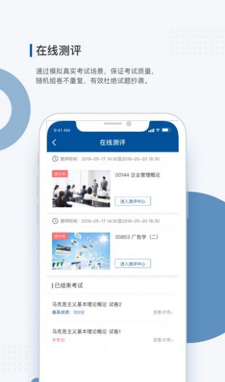 学到成考app官方版