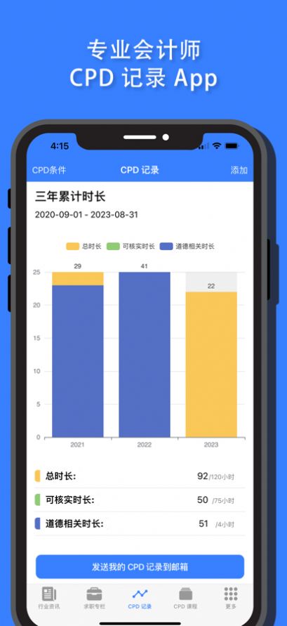 会计大联盟app手机版