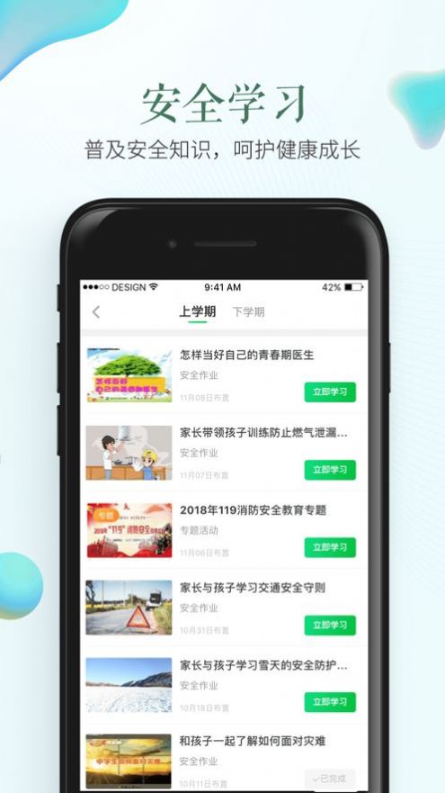 2022暑假安全第一课学习app官方版 1.0