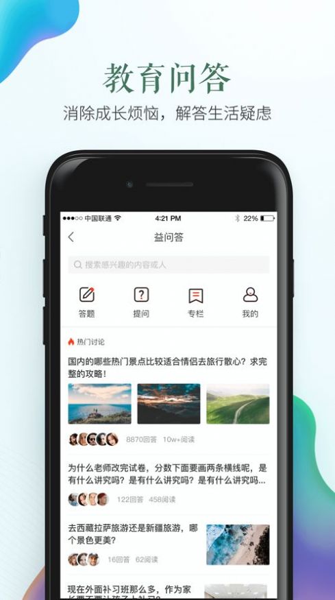 2022暑假安全第一课学习app官方版 1.0