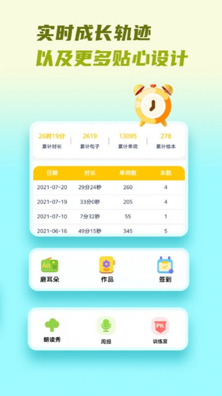 牛津分级伴读APP手机版