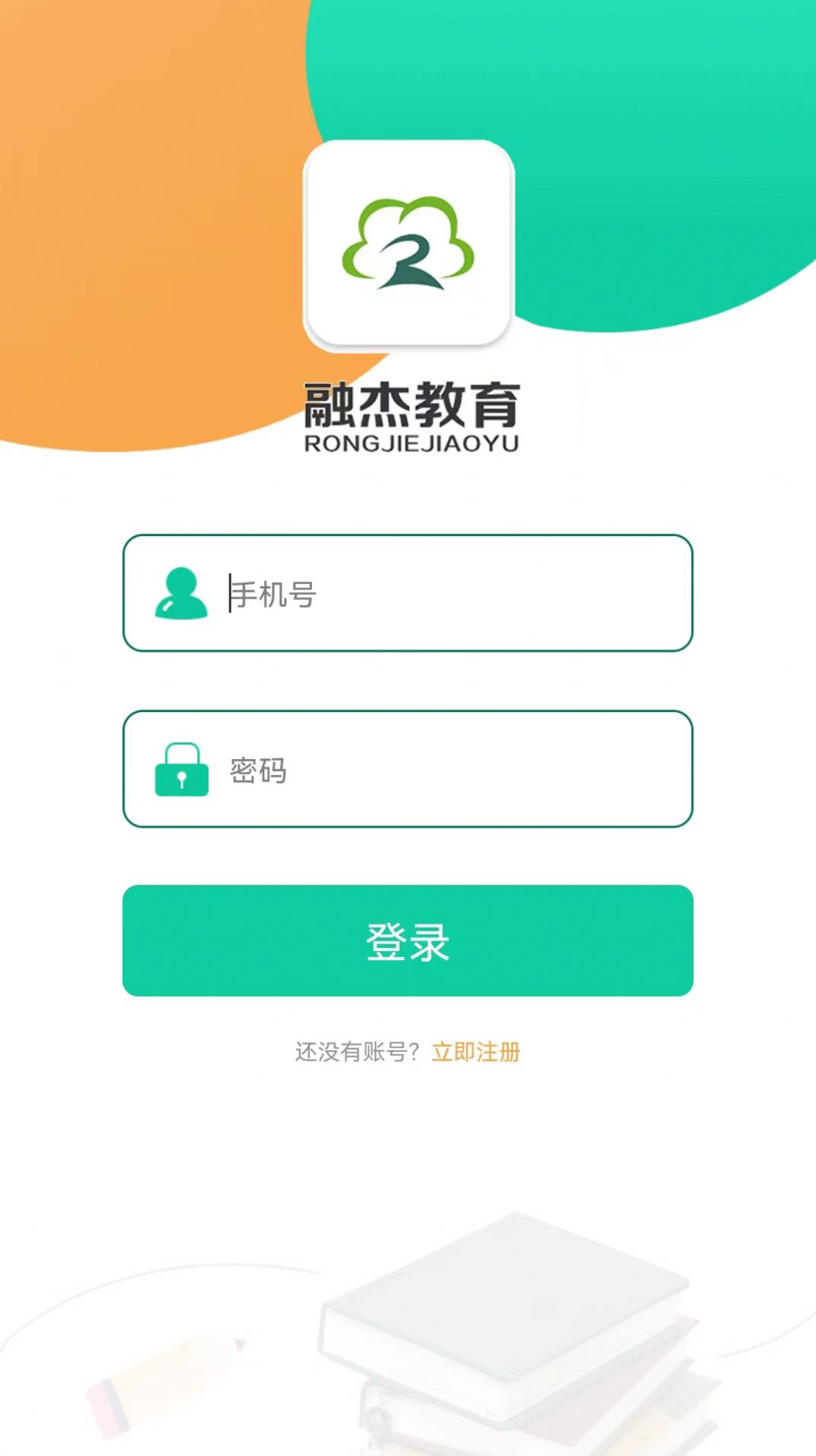 融杰智慧校园APP手机版
