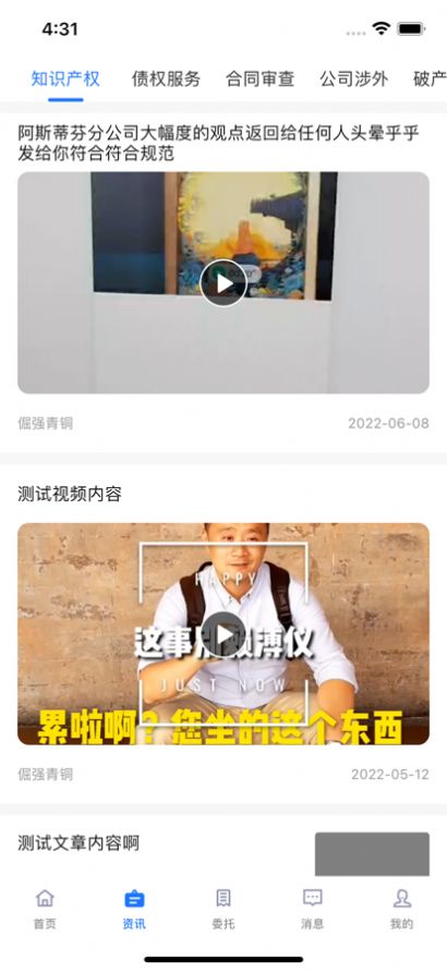 慧桥app法律服务官方版 1.0