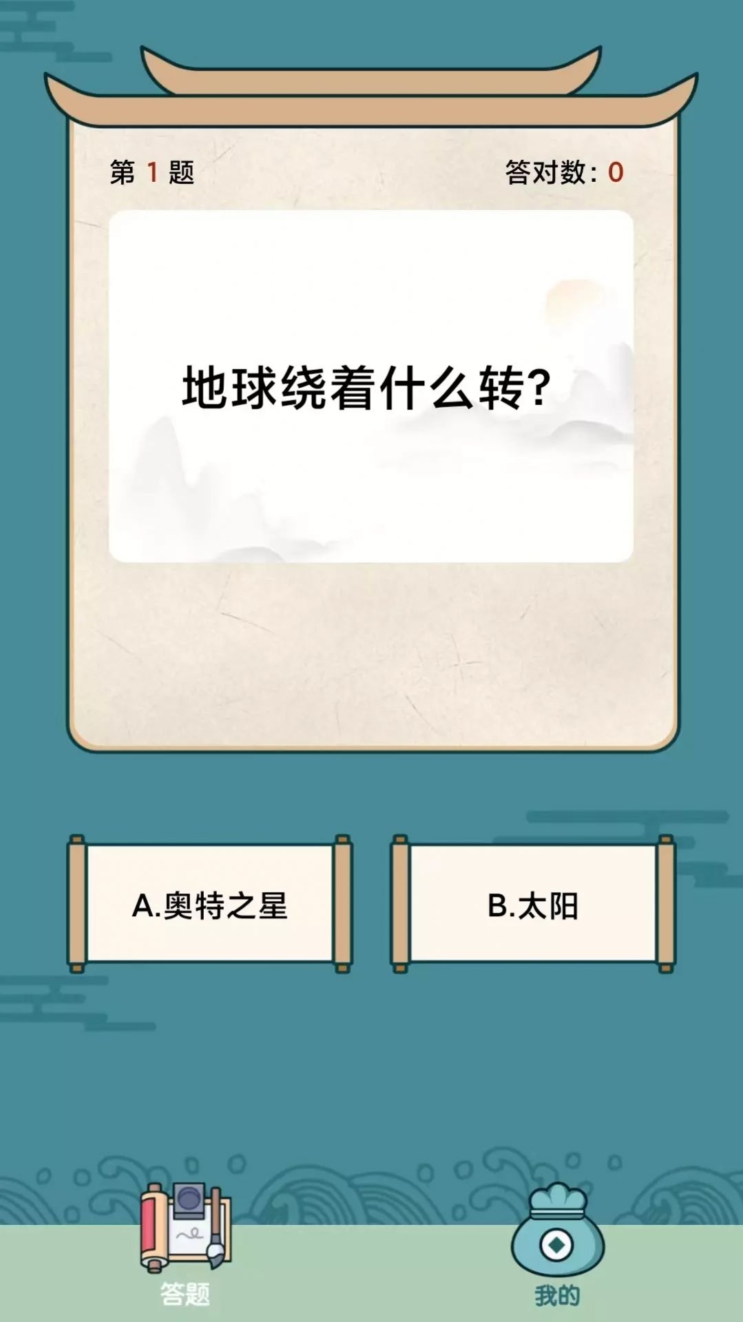 成语答答乐app官方