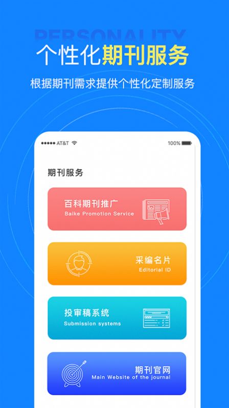 中文知识网app官方版免费