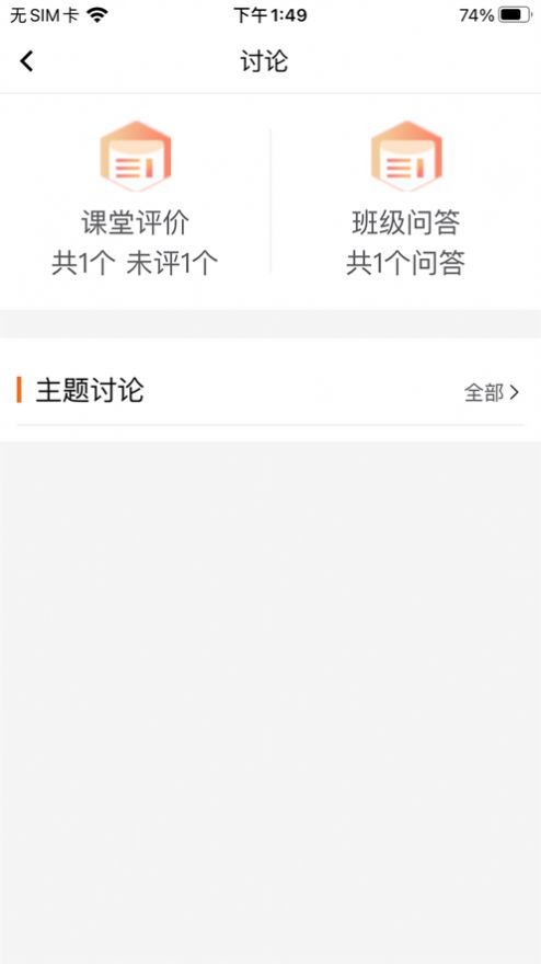 学员端吉林教师app软件
