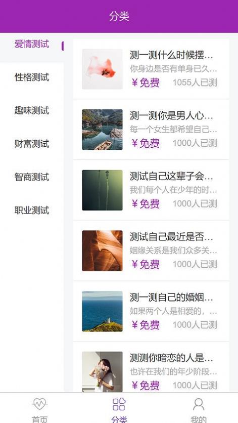 恒修居心理app官方版